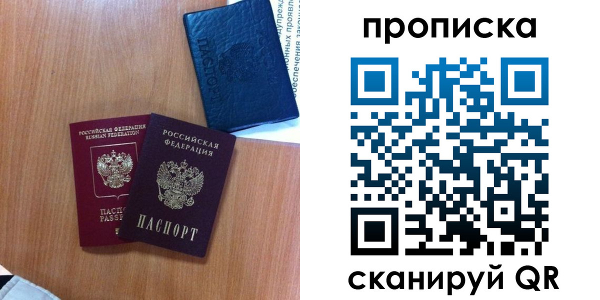 прописка штамп в Усть-Лабинске