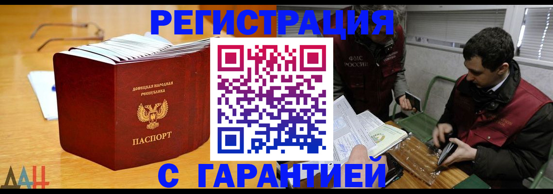 временная регистрация собственник в Усть-Лабинске