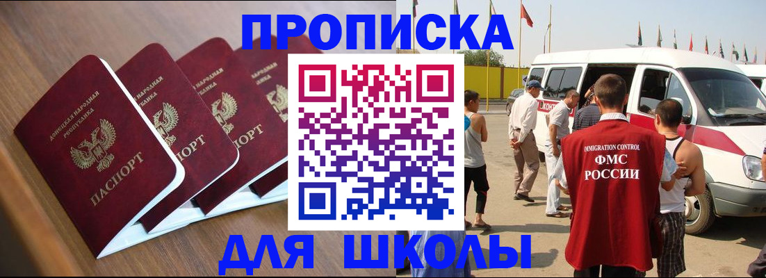 временная регистрация купить в Усть-Лабинске